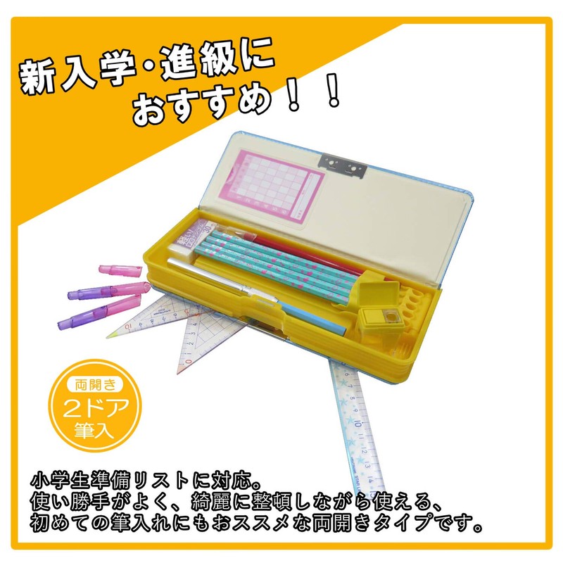 クツワ スヌーピー 筆箱 削りつき筆入れ 2ドア 水色×黄色 602SQ