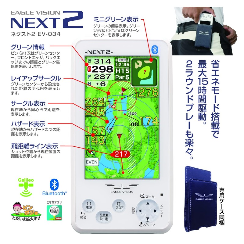 Asahi Golf EAGLE Vision NEXT2 EV-034 White