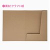 A4 Craft Pocket File with Business Card Slit [18 Sheets]