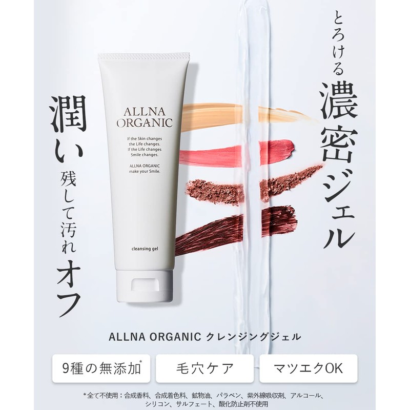 Allna Organic Cleansing Gel, Additive Free, For Clogged Pores and