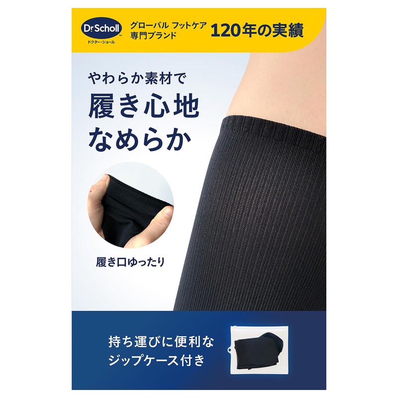 Dr. Scholl's Travel Essentials Dr. Scholl Flight Socks In-Flight Compression