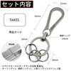 TAKES Carabiner Titanium Key Chain Key Ring Stylish Key Chain