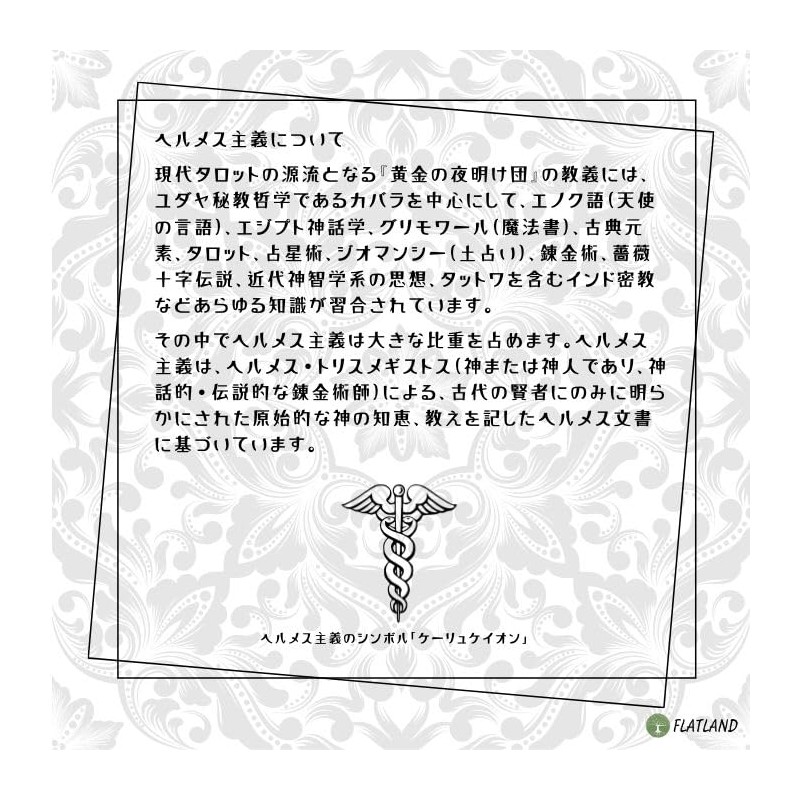 Hermetic Tarot Deck Tarot Divination with Japanese Manual (English Language