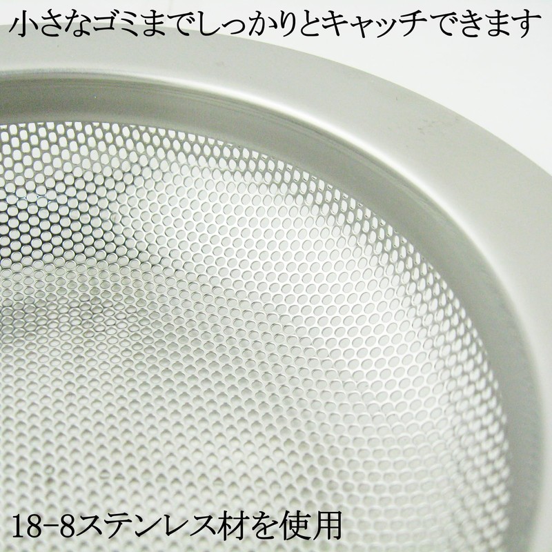 Nagao Tsubame Sanjo Drain Hole, Garbage Catcher, Kitchen, 18-8 Stainless