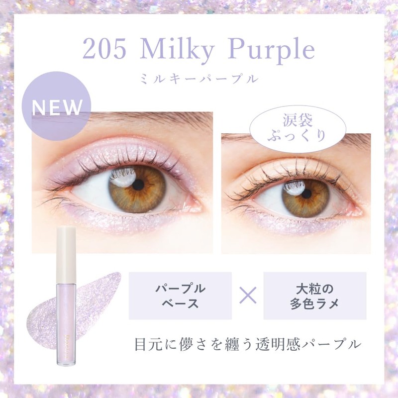 Borica Borica [Serum Glitter Liner] Eyeliner Glitter Eyeshadow (205 Milky