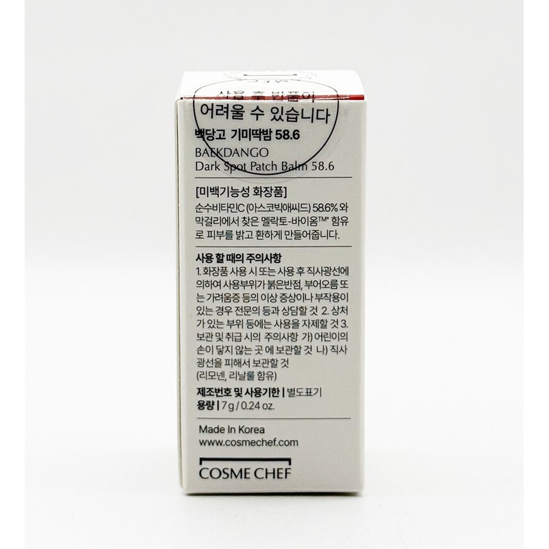 Cosme Chef Baekdango Gimittak Chestnut 58.6% 7g / 코스메쉐프 백당고