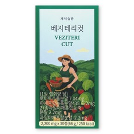 Vegetarian Habits Vegetarian Cut 2200mg / 채식습관 베지테리컷 2200mg X 30정 1박스 알파CD 채소 39종