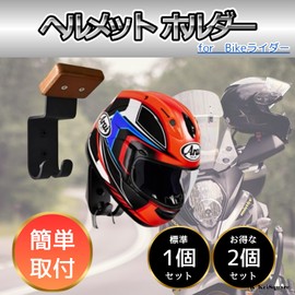 KeiSquare Helmet Hanger Helmet Holder Wall Mount Wall Mounted Helmet Rack with Hooks for Motorcycle Wood (Set of 1)