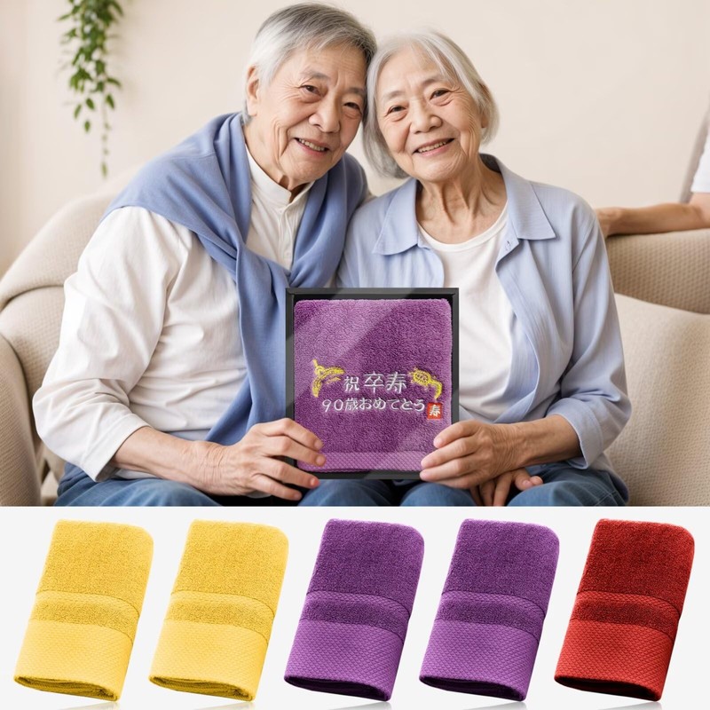 Longevity Celebration Towel, Respect for the Aged Day, Present, 90
