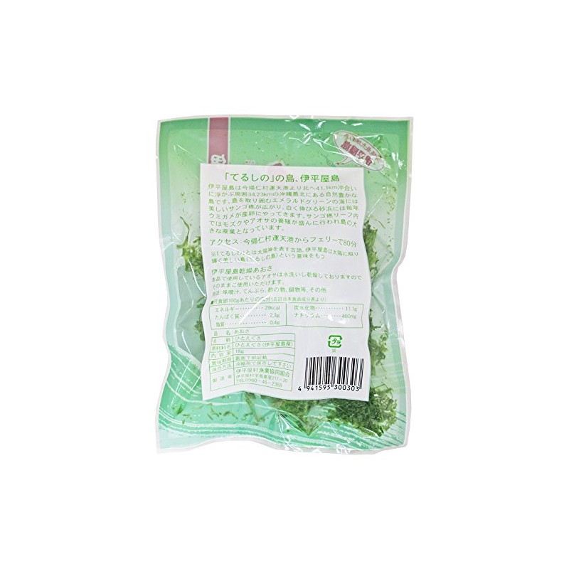 Iheyashima Aosa 0.6 oz (18 g) x 5 Bags