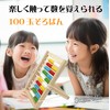 Sugarello 100-Ball Abacus for Kids, Soloban, Calculation, Math and Numbers,