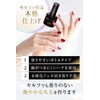 MIKAGAMI Non Wipe Top Gel Top Coat, Gel Nail, HEMA