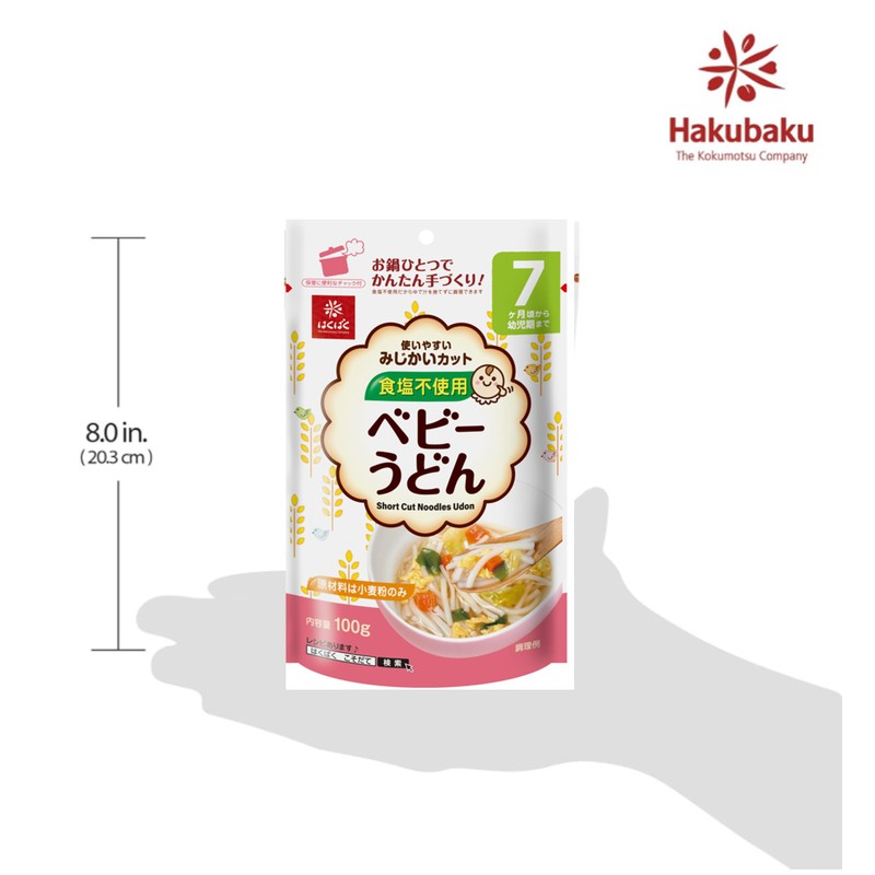 HAKUBAKU Baby Small-sized(1 inch) Udon Noodles, No Salt, 100g x