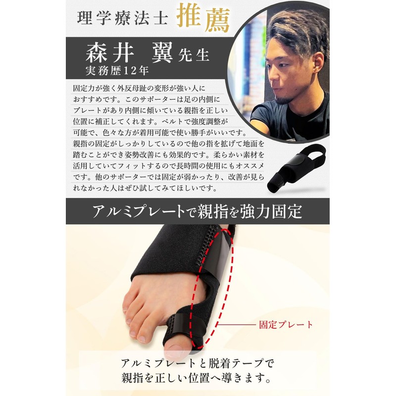 Duet House Bunions, Supporter, Toe Fixation, Correction, Physical The Recommended,