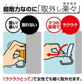 Sonic Hook MG-971 Raku Hook Raku Hook 30.9 lbs (14 kg) Blister