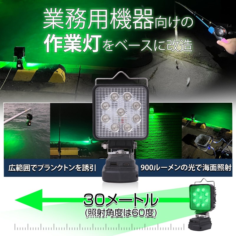 NLA Select Fishing Luring Light, Green LED, 900 Lumens, Waterproof,
