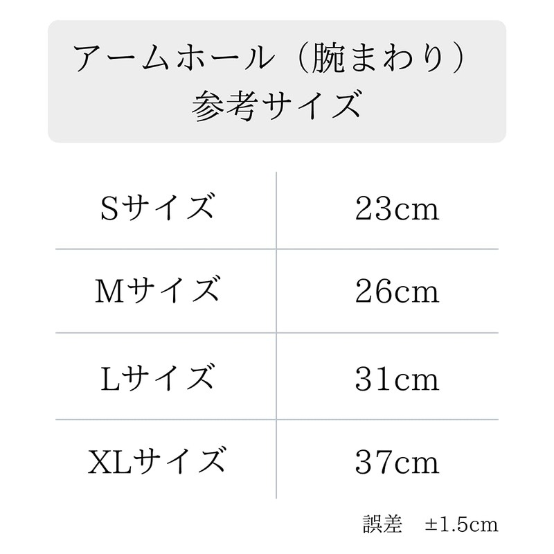 エサキ ショルダーサポート (ストラップ付) 肩サポーター 服の上から目立ちにくいベージュタイプ (S)