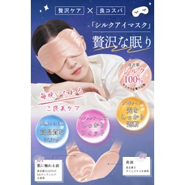 Utukky Silk Eye Mask for Sleep, Light Blocking, Good Sleep Goods, Stylish, Natural Silk Eye Mask, Sleeping Goods, Blindfold, Silk Eye Pillow, No Pressure Sensation, Skin-friendly, Breathable, Sleep