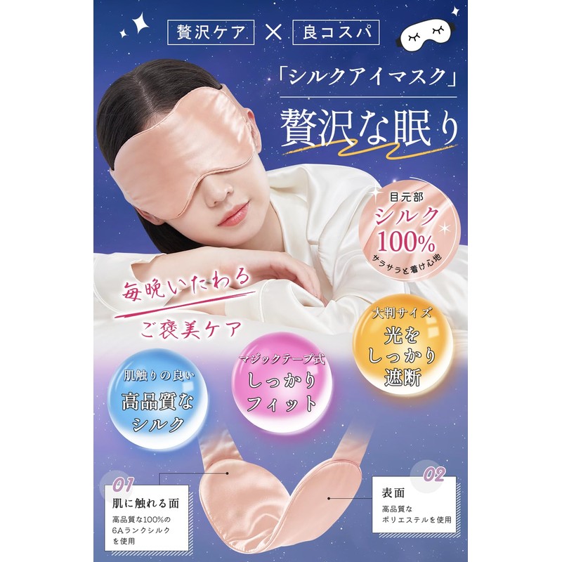 Utukky Silk Eye Mask for Sleep, Light Blocking, Good Sleep