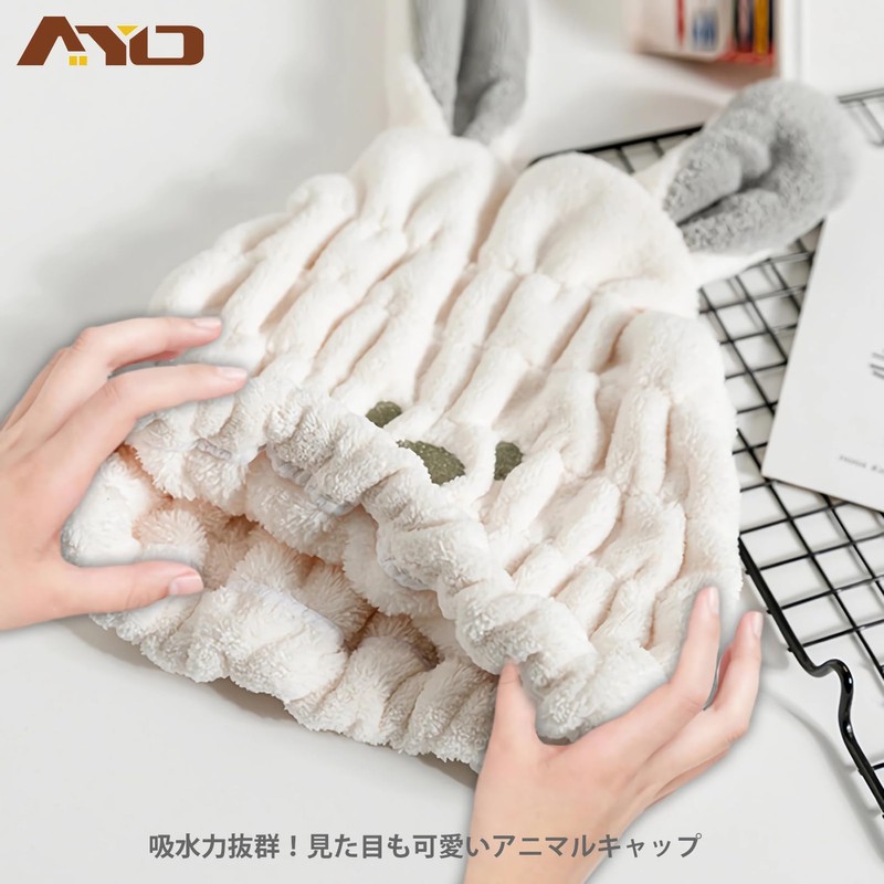 AYO タオルキャップ 吸水 速乾 マイクロファイバー ヘアキャップ ヘアドライタオル (アニマルキャップ ピンクうさぎ)