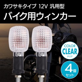 ENN LLC Kawasaki Type Motorcycle Universal Turn Signal 4-Piece Set for Varios, ESTRELLA, W400, W650, etc. (Clear)