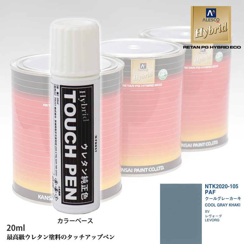 Premium Urethane Touch Up Pen Genuine Manufacturer Color Subaru PAF