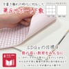 Kyoei Plastic Underlayment SHST-A5-P Notebook Firmly a Shaped A5 Size