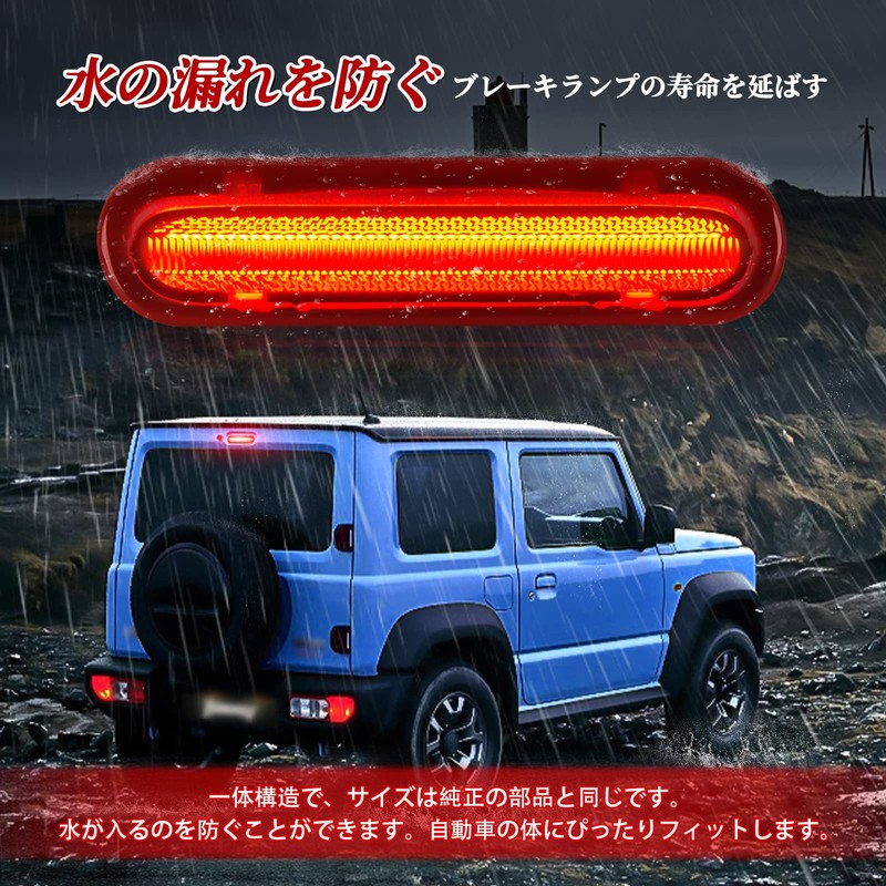 POPMOTORZ Jimny JB64 JB74 LED High Mount Stop Lamp Jimny