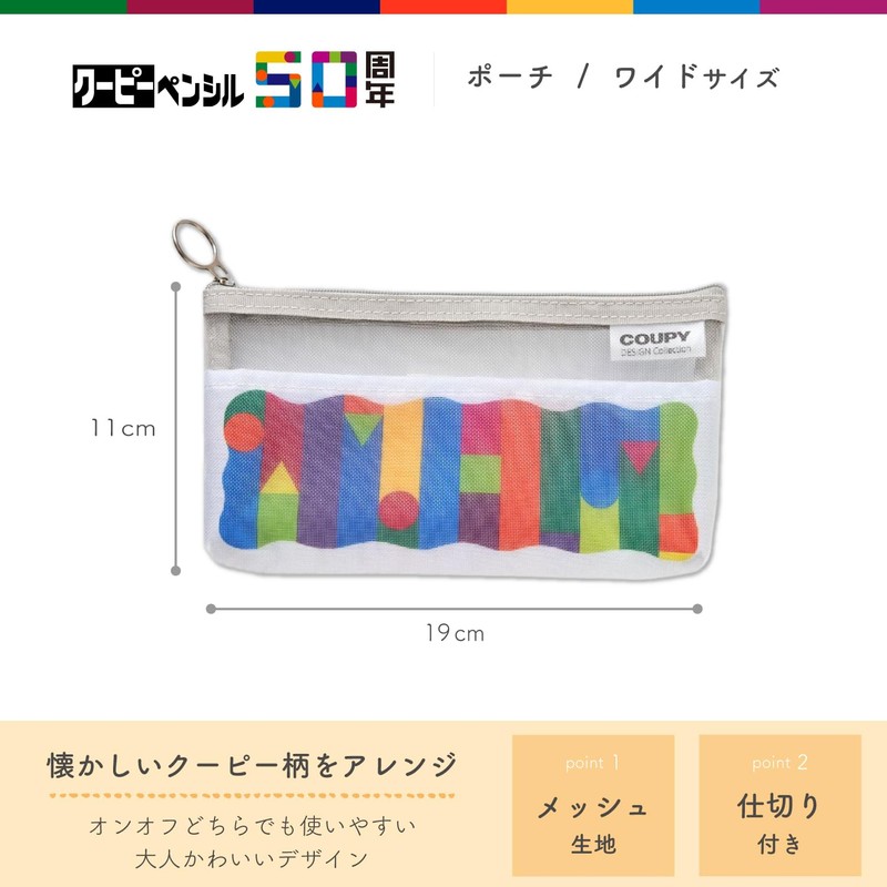Sakura Crepas Pouch Wide Coupy 50th Anniversary Limited Design QP-FYB
