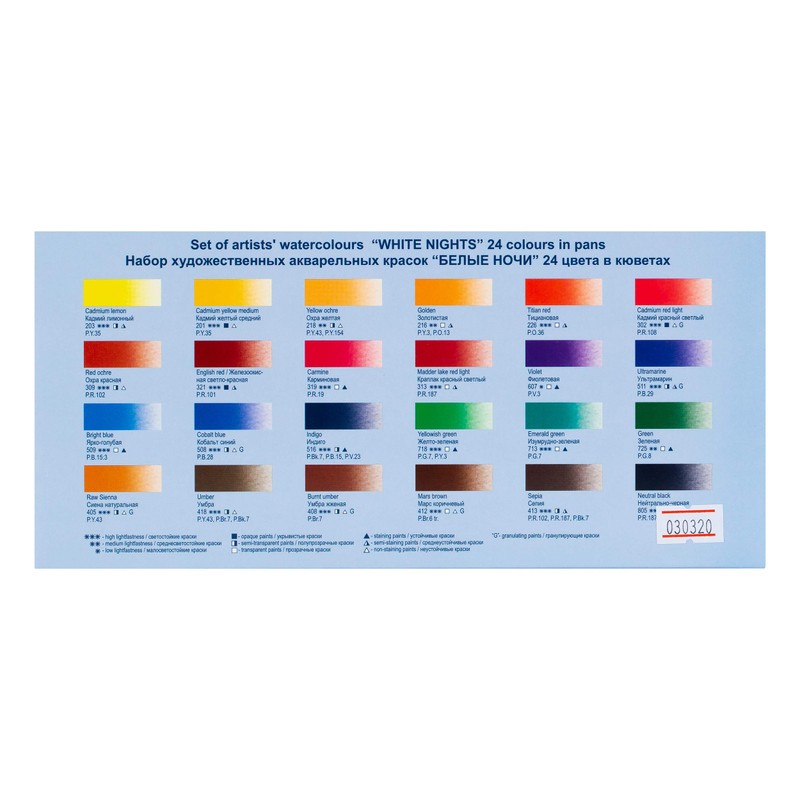 White Nights Watercolours Russian Artist's Paints with 24 Blocks
