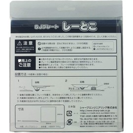Sharp ST0001 Refrigerator Floor Protection Plate