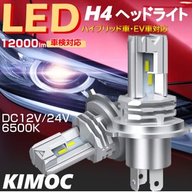 H4 LED Headlight, Hi/Lo Switching, For Cars/Motorcycles, Fanless, 12000 lm, DC 12V/24V Compatible with Hybrid Vehicles and EV Cars, 6500K, White, Integrated LED Bulb