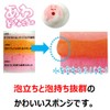Kikuron Kitchen Sponge, Soft Type, Pink, 1 Piece x 4,