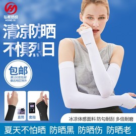 Leg Toshi Ice Silk UV Protection Arm Sleeves for Women - Summer Outdoor Driving Blue + Fingerless - Basic Style 15ea