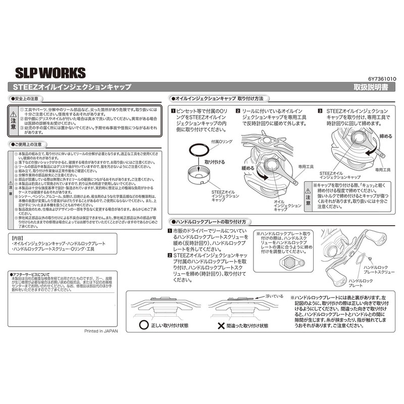 Daiwa Slp Works STEEZ Oil Injection Cap, Gold