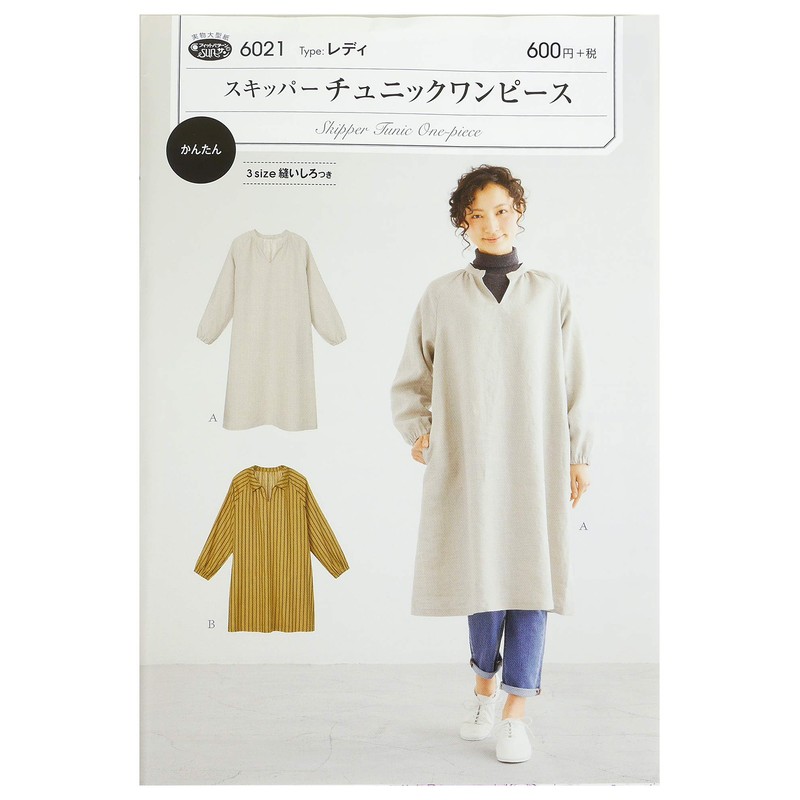 Sun Planning Pattern Pattern Fit Pattern Sun Skipper Tunic Dress