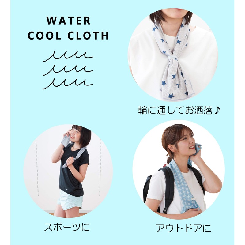 Koizumi Lifetex 171-7440C2 Cooling Towel, Light Blue, 11.8 x 35.4