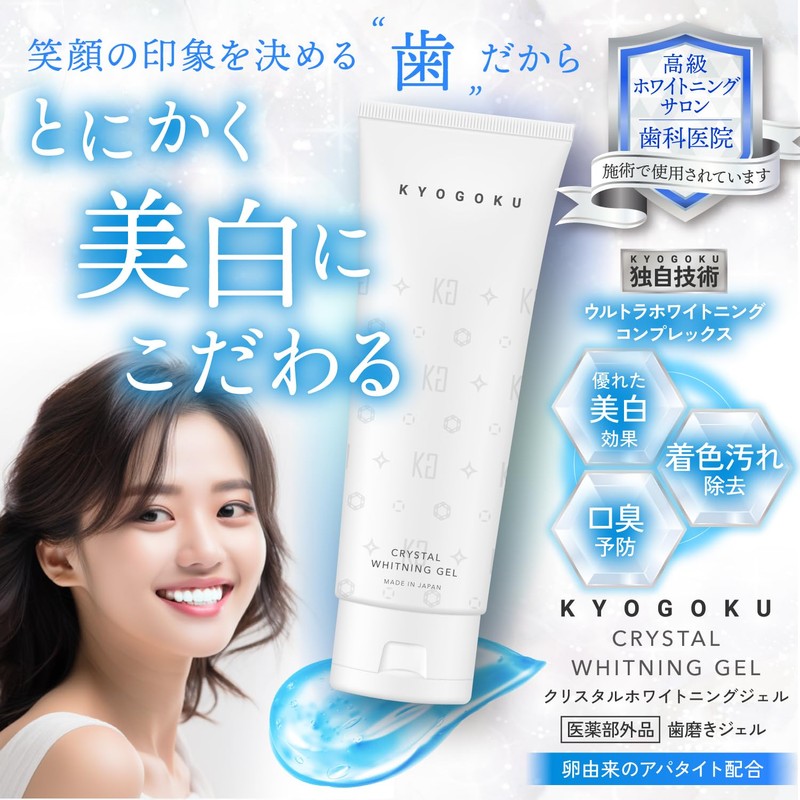 Kyogoku Crystal Whitening Gel, Medicated Toothpaste, Whitening Teeth, Supervised by