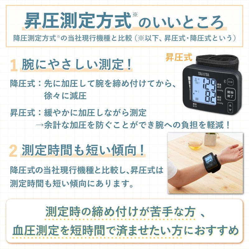 タニタ TANITA 血圧計 手首式 昇圧式 スマホ連動 アプリ Bluetooth BP-215シリーズ BP-219L-DB(ダークブルー)