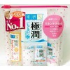 【Hada Labo】Skincare Travel Set (Gokujun Set (Super Hyaluronic Acid Formula))