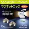 OL-405 OnLord Magnetic Hooks, 2 Pieces, Super Strong Magnets, Perfect