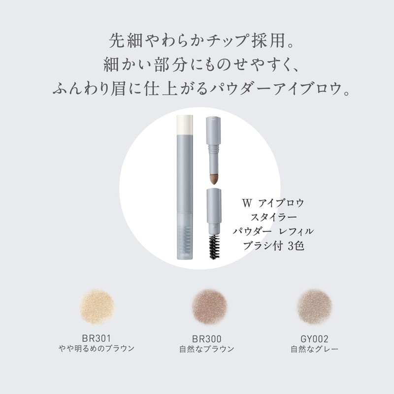 Esprique W Eyebrow Styler (Powder) (Refill) BR301 Light Brown 0.4g