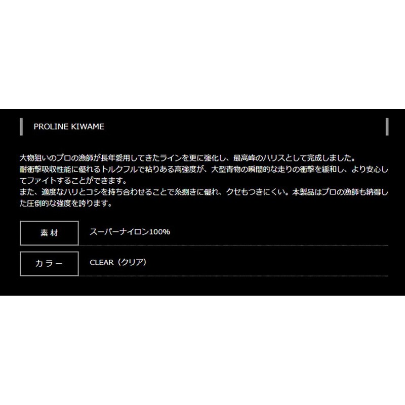 YAMATOYO Pro Line KIWAME 50 m No. 14 Card Included