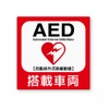 Reflective Sticker Workshop Car Sticker with AED (S), Retroreflective, Outdoor