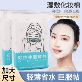 Versatile Elastic Cotton Pads for Toner, Compress & Makeup Removal Free Size / One Color 10ea