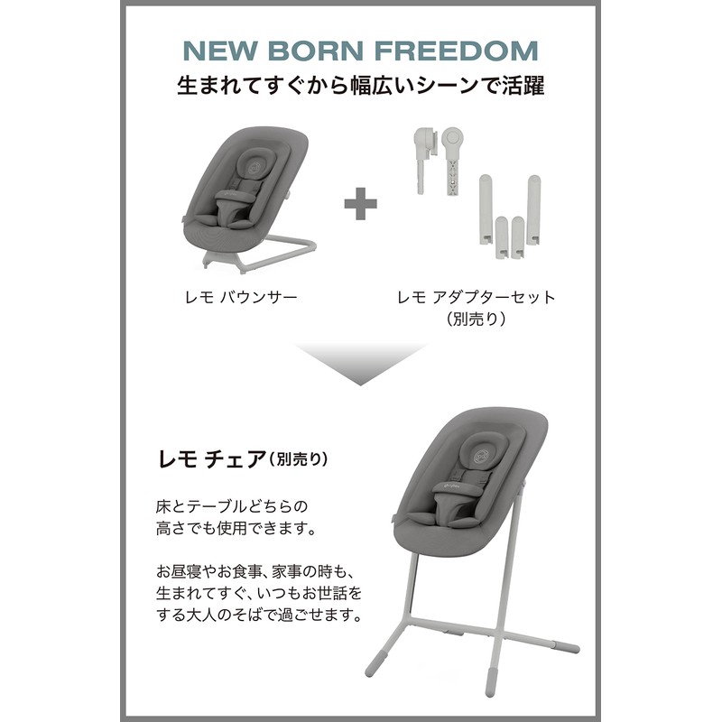 cybex LEMO ADAPTER SET [Remo Adaptor Set] Suede Gray "Remo