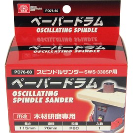 SK11 SWS-330SP Replacement Sanding Sleeve for Oscillating Spindle Drum Sander