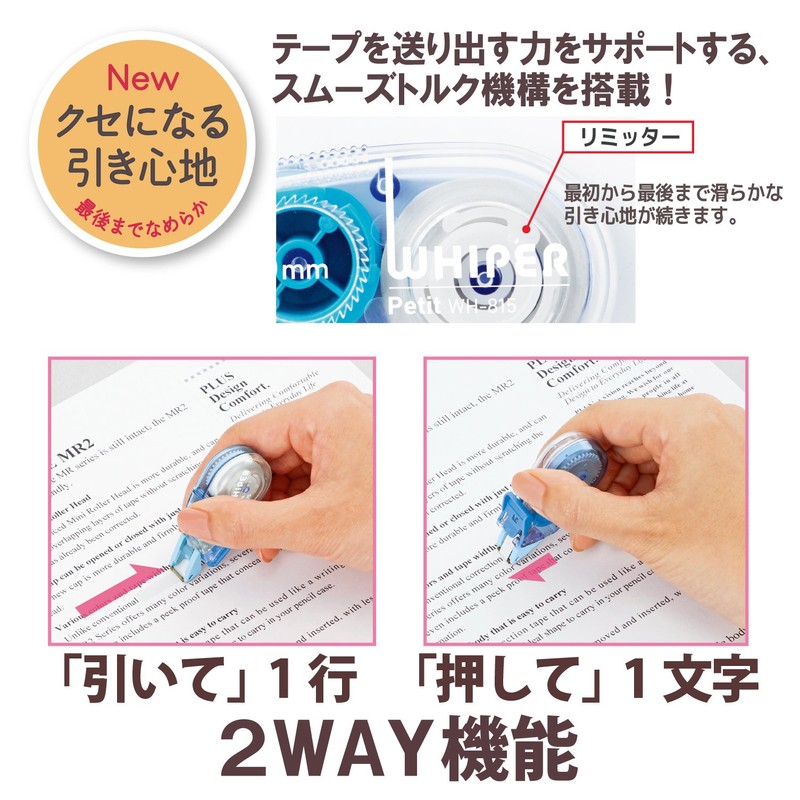 Plus Whiper Petit Correction Tape