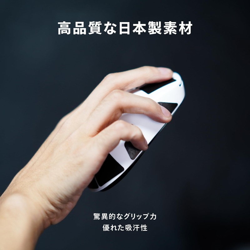REJECT Grip Tape YOROI Universal Mouse Grip Non-Slip Gaming Mouse