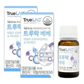 Hurum Trulock Bebe Daily Probiotics & Vitamin D 8mlX2 Lactobacillus Drops 21868518672070 / 휴럼 트루락 베베 데일리 프로바이오틱스 앤 비타민D 8mlX2개  유산균 드롭스21868518672070